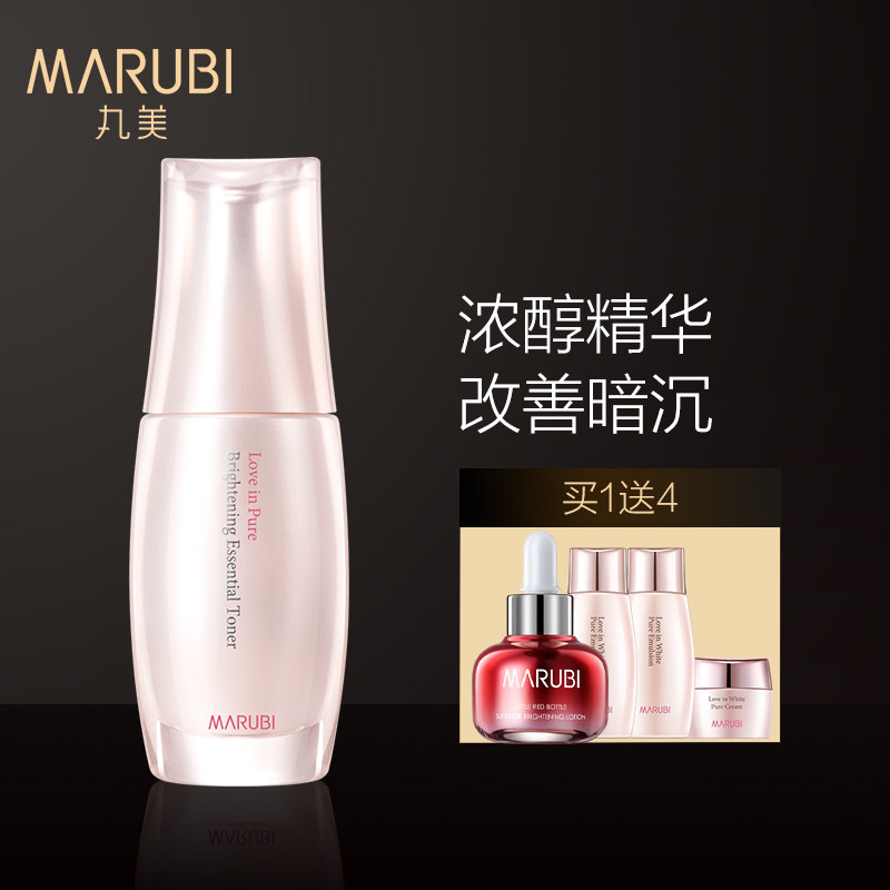 丸美纯白色之恋光透精华液美白淡斑提亮肤色面部小白瓶收缩毛孔女