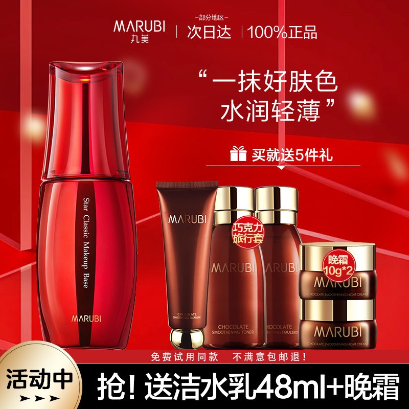 丸美明星经典隔离bb霜裸妆遮瑕强