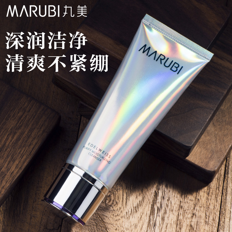 丸美雪绒花洗面奶女男保湿补水深层温和清洁不刺激敏感肌控油祛痘