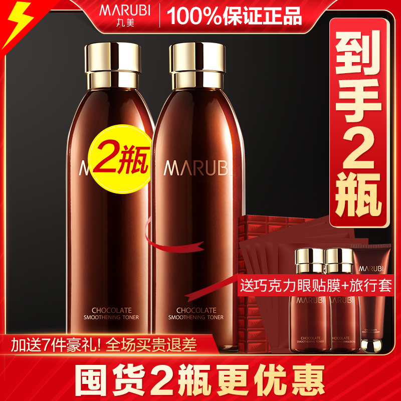 丸美巧克力丝滑水补水保湿水紧致爽肤水护肤水化妆水旗舰店正品女