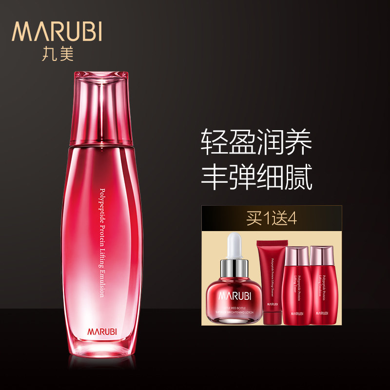 丸美多肽蛋白提拉乳液正品紧致抗皱抗纹衰老妈妈旗舰店官网正品女