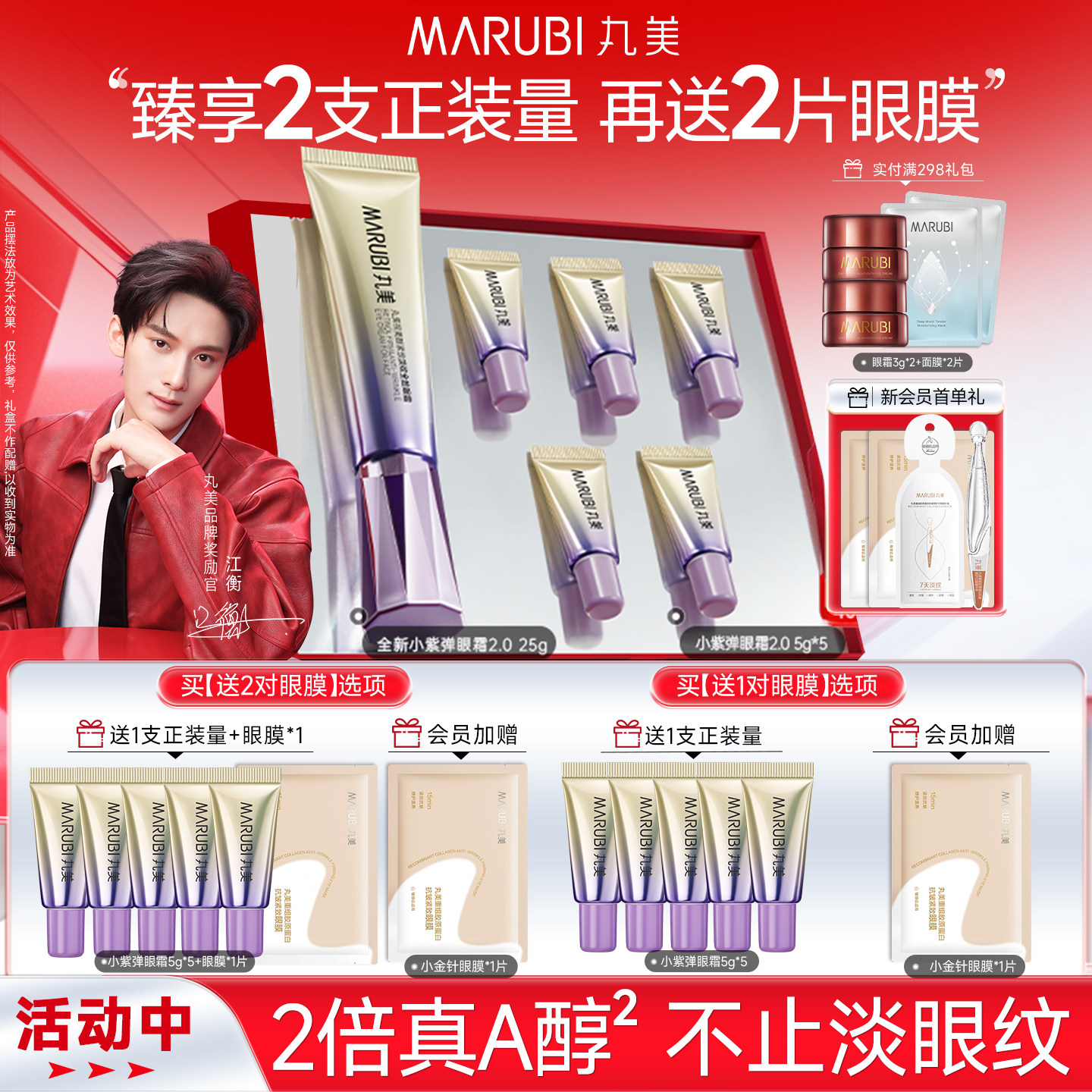 【杨紫同款】丸美小紫弹眼霜视黄醇抗皱紧致淡化细纹熬夜提拉眼周,美容护肤/美体/精油,眼霜,淘宝优惠券,粉丝福利购,淘宝优惠卷