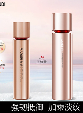 丸美四抗青春丝滑柔肤水60ml 改善干燥纹补水保湿护肤品