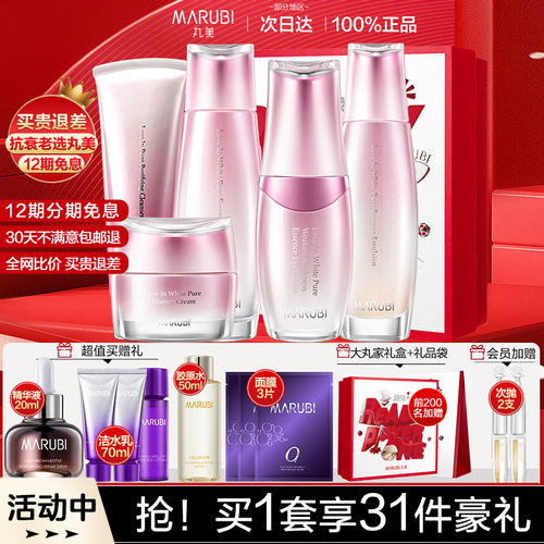 美白专利 淡斑更快 60天保价 30天包退