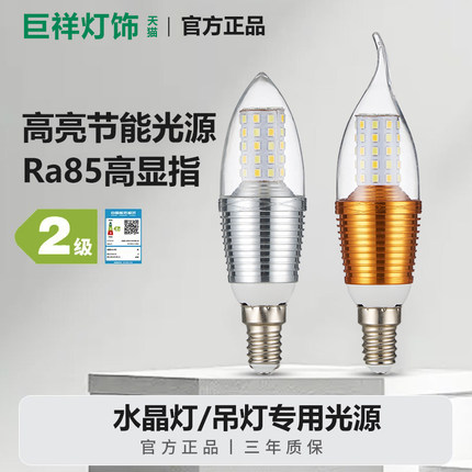 巨祥led灯泡节能灯LED蜡烛灯泡E14螺口尖泡拉尾水晶灯吊灯E27光源