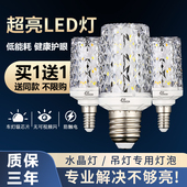 led节能玉米灯泡E27螺口大功率超亮e14三色变光40w50家用吊灯光源