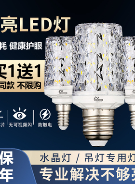 led节能玉米灯泡E27螺口大功率超亮e14三色变光40w50家用吊灯光源