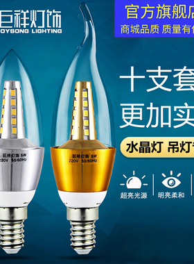 巨祥led蜡烛灯泡e14小螺口5W7w9w12W尖泡拉尾吊灯光源e27节能灯泡