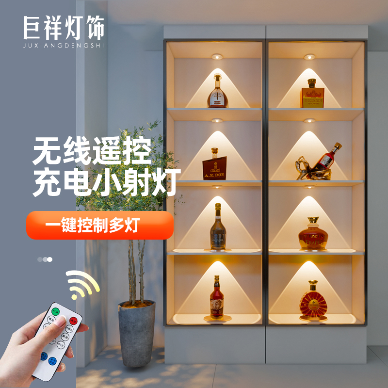 遥控射灯小山丘磁吸感应