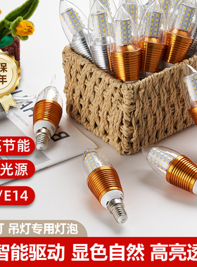 led灯泡e27大螺口e14小螺口家用吊灯泡光源三色光节能尖泡蜡烛泡