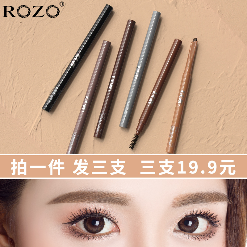 ROZO双头眉笔女正品不脱色持久初学者网红防水防汗不晕染黑色灰色