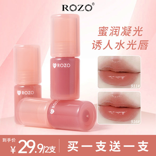 ROZO水光盈彩护唇蜜唇釉唇彩口红女官方旗舰店正品2026新款裸色系