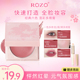 ROZO滢彩多用膏腮红眼影口红三合一多色2026新款 膨胀色官方旗舰店