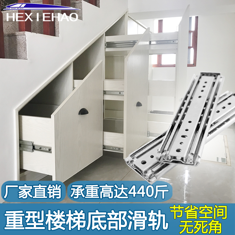 楼梯底柜滑轨底部滑轨托底轨1米鞋柜酒柜三节伸缩抽拉重型导轨