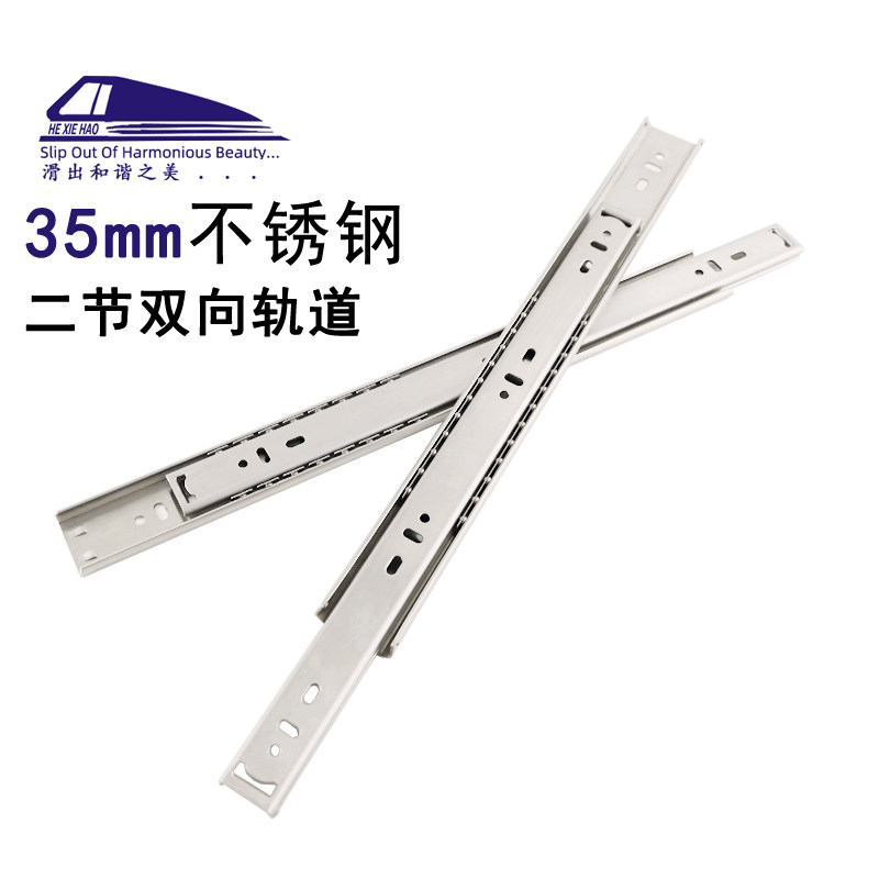 35不锈钢双向滑轨双向推拉两头拉滑轨左右拉出滑轨前后拉出滑轨