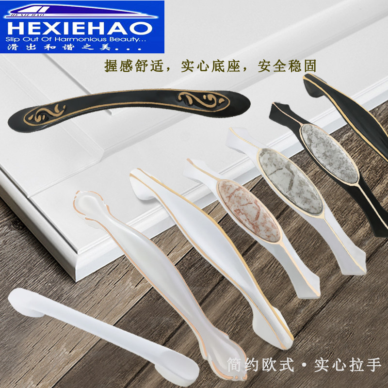 HE XIE HAO橱柜抽屉拉手欧式衣柜门把手现代简约欧式柜子