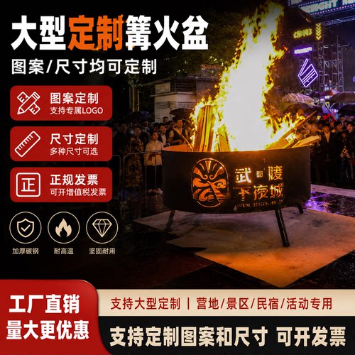 景区定制火盆露营营地氛围火盆