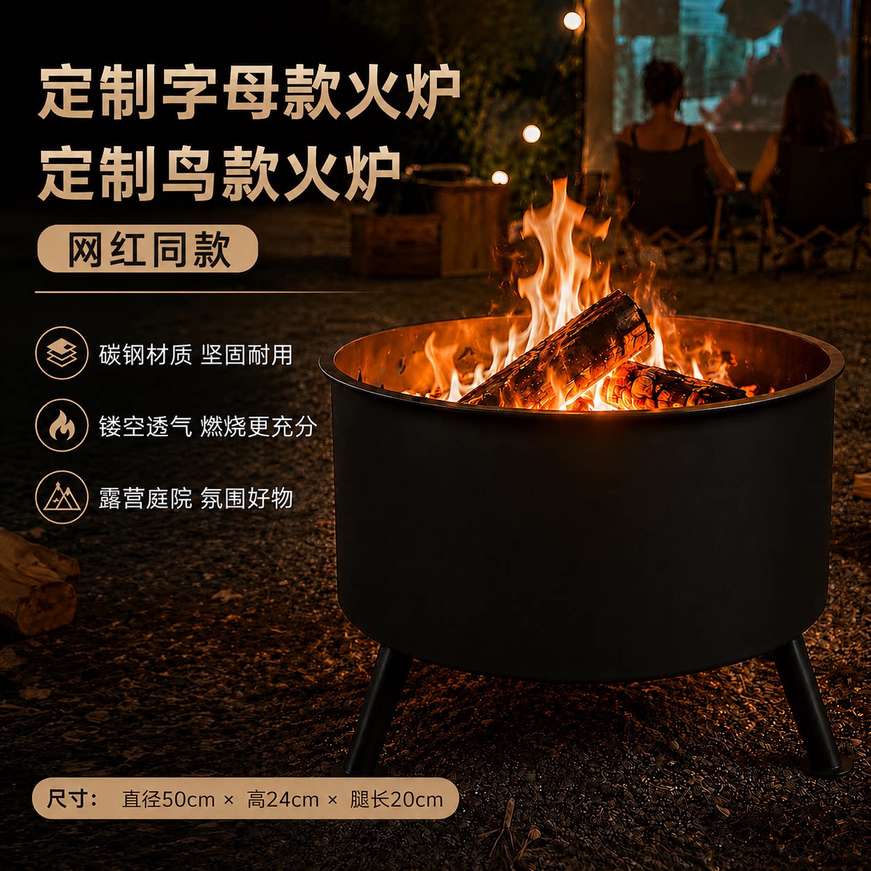 网红款户外露营篝火炉炉火筒炭便携折叠木柴焚火炉烧烤炉营地定制
