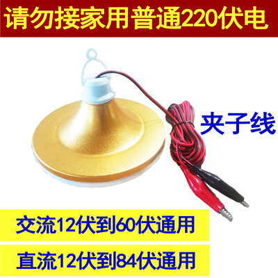 低压飞碟灯地摊夜市电瓶车直流