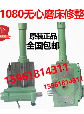 无心磨床配件M1080砂轮修整器导轮修正器10100无锡险峰拓展南元