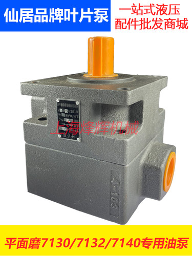 713071327140液压泵叶片泵