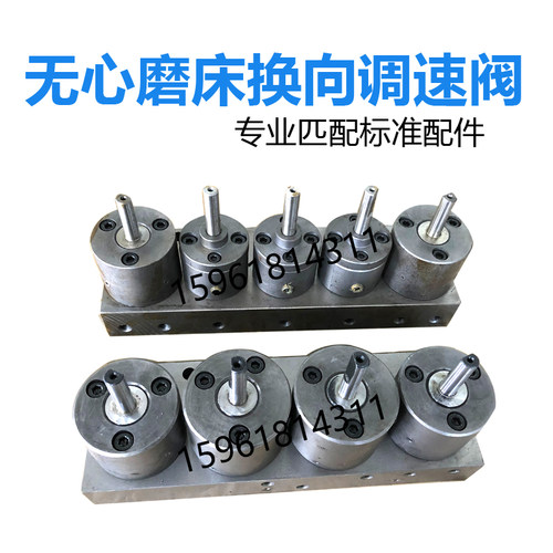 104010501080磨床换向调速阀