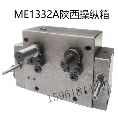 陕西ME1332A操纵箱1332换向阀