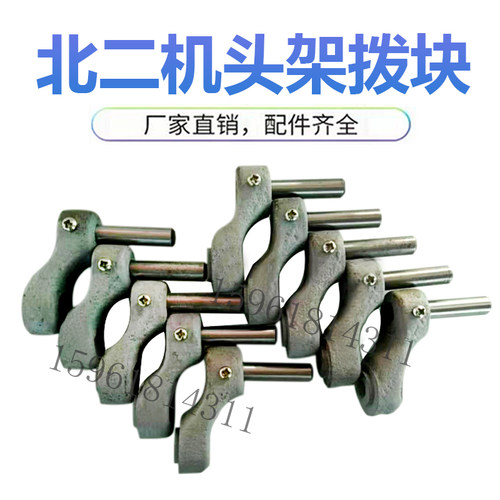 142013201432磨床配件头架拨块