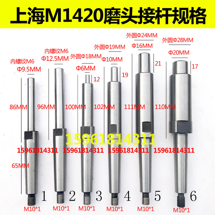 淬火处理 上海机床厂 磨外圆磨 M1420磨头磨杆 接长杆 砂轮杆