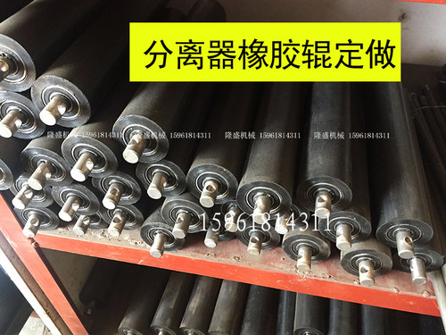 磁性分离器配件橡胶滚筒橡胶辊