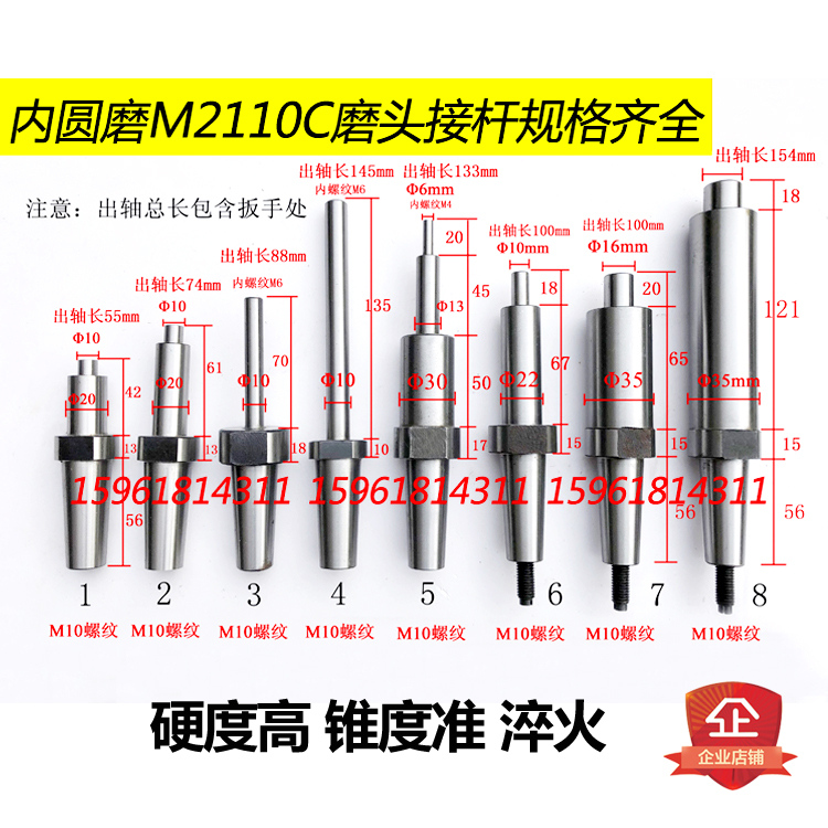 圆内磨头 M2110A M2110C接长杆无锡机床厂昌亿磨杆定做砂轮杆