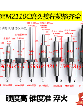 内圆磨头 M2110A M2110C接长杆 无锡机床厂 昌亿 磨杆定做砂轮杆