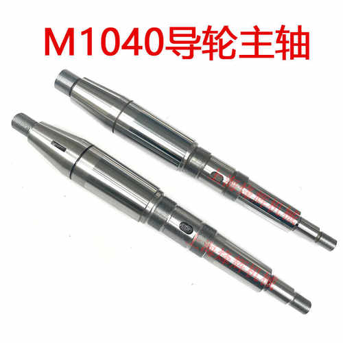 无锡机床厂MT1040A导轮主轴 砂轮主轴 轴瓦铜套 无心磨床配件