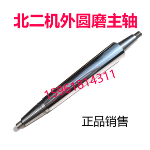 MG1332E砂轮主轴 北二机 MS1320E M1432C 外圆磨床配件 M1332C