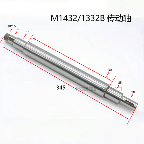 上海机床厂M1332B 1432B头架传动轴 偏心轴 外圆磨床配件 头架轴