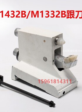 上海机床厂M1432B/M1332B开式中心架外圆磨床配件M1432A跟刀架
