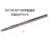 杭州M7130 7140 7163平面磨床全磨制升降丝杆 南通 环形齿圈T55