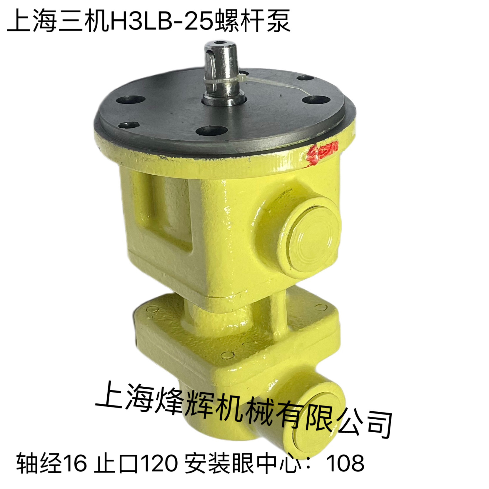 螺杆泵新款上市北京上海三机1420油泵H3LB-25螺杆泵外圆磨油泵