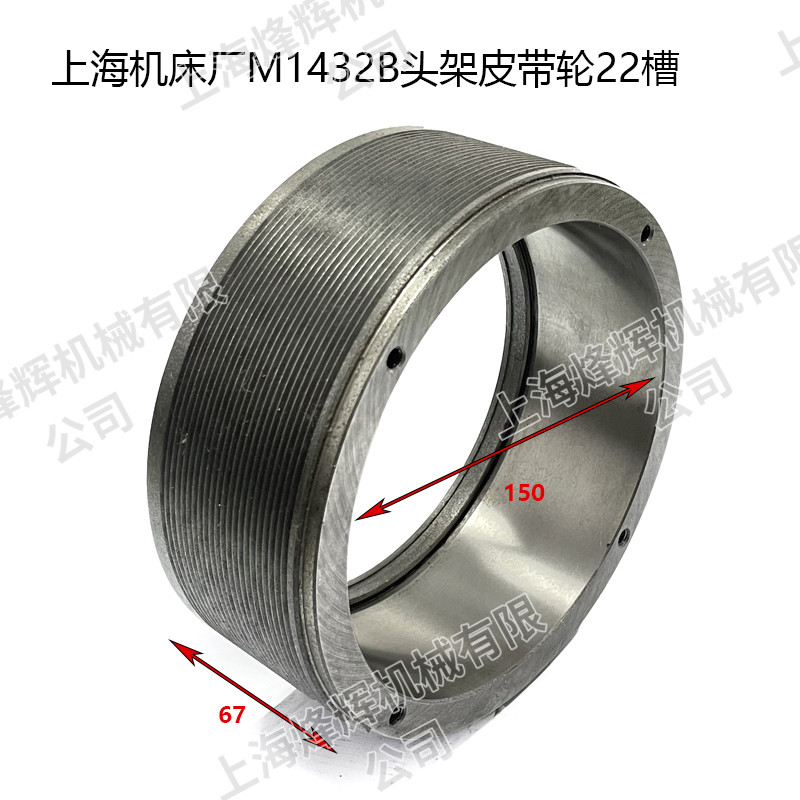 上海外圆磨床配件1332B磨床配件头架M1432皮带轮轴承偏心轴22槽