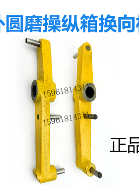 外圆磨杠杆换向杆M1432 1332 1350换向杆杠杆 操纵杆外圆磨床配件