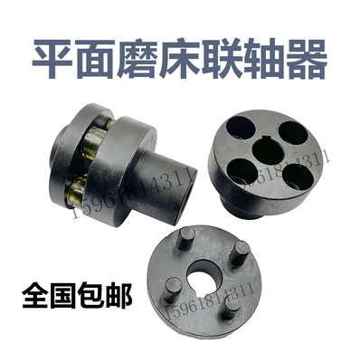 M7130 M7132 M7140平面磨床电机 齿轮叶片油泵联轴器总成