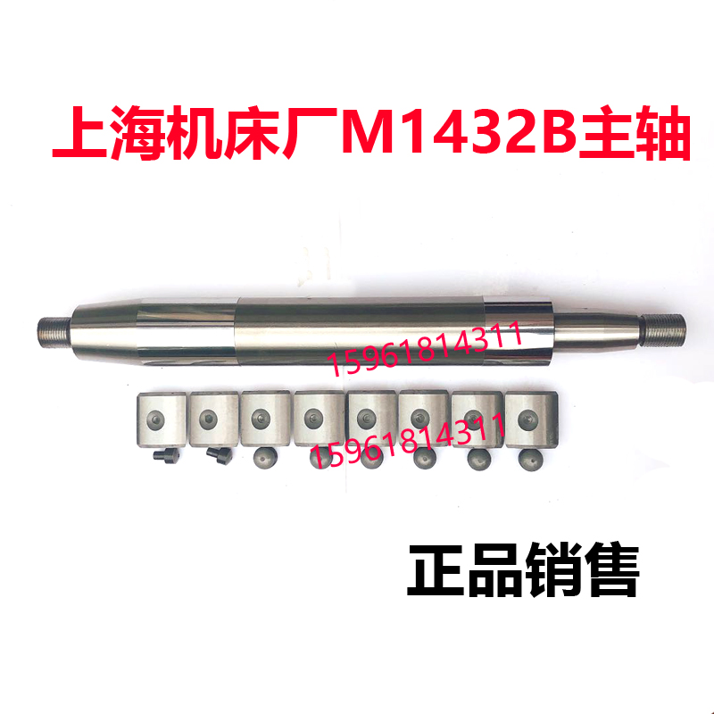 M1432AM1432B主轴轴瓦