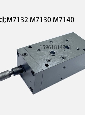 桂北机床厂配件 M7132 M7130 M7140磨头操纵箱 换向阀 平面磨配件