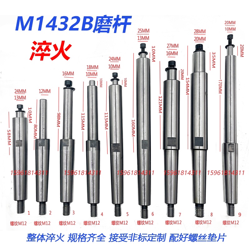 上海M1432磨头接杆砂轮杆