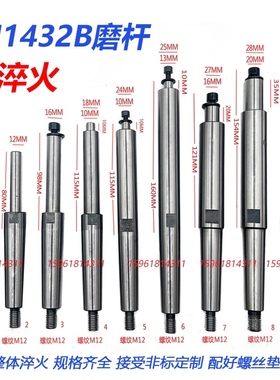 外圆磨床磨杆 内磨头砂轮杆 接长轴M1432A接杆 磨头砂轮柄 M1432B