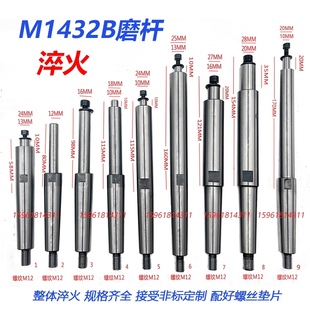 外圆磨床磨杆 接长轴M1432A接杆 磨头砂轮柄 M1432B 内磨头砂轮杆