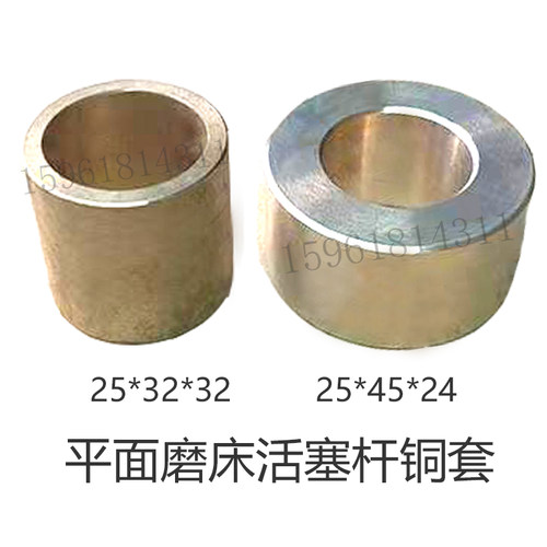杭州南通7130活塞杆铜套