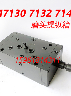 杭州机床厂配件7140平面磨床配件7132台面操纵箱 7130磨头箱16A00