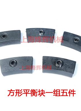 M1432/1332/1420/7130砂轮夹盘配重块 法兰盘平衡块 磨床配件