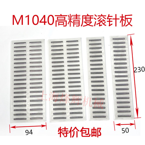 无锡江南原厂MT1040A滚针板滚针框 滚珠排 导轨轴承 无心磨床配件